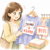 30. 割引（わりびき）— diskon