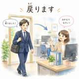 11. 戻ります（もどります）— kembali