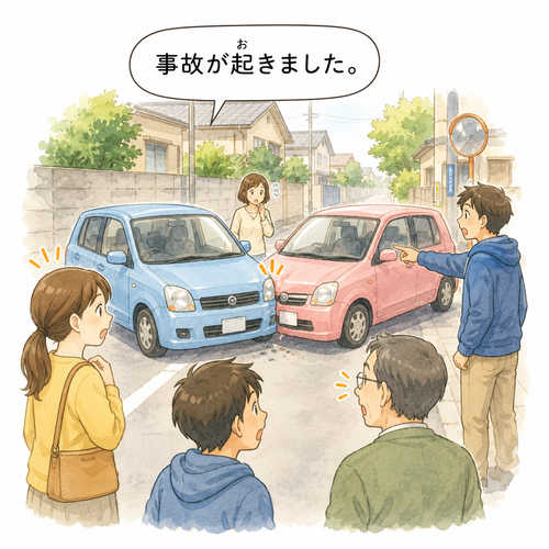 43. 起きます（おきます）— terjadi.png
