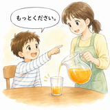 47. もっと — lebih