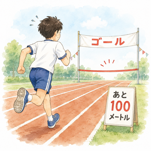38. あと～ — sisa ~.png
