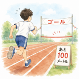 38. あと～ — sisa ~