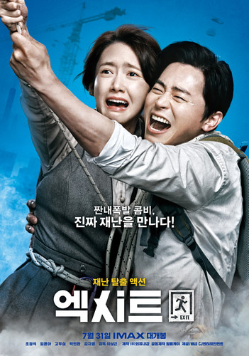 kiem Exit (2019).jpg