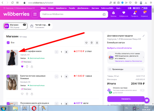 Screenshot 3.png