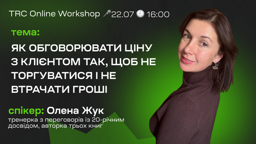 Олена Жук.png