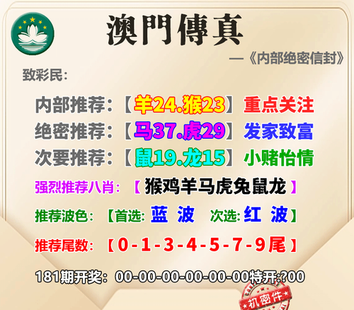 11119999澳门传真.png