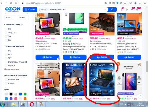 Screenshot 3.png
