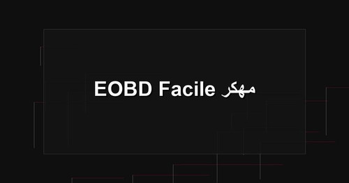 EOBD Facile مهكر.jpg