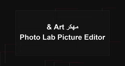 Photo Lab Picture Editor Art مهكر.jpg