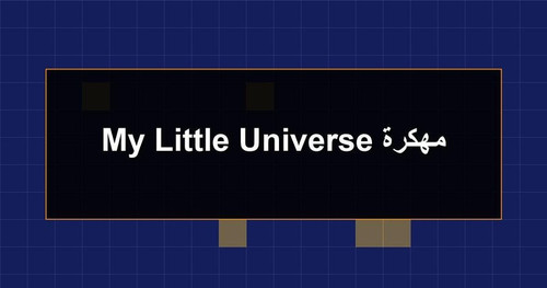 My Little Universe مهكرة.jpg