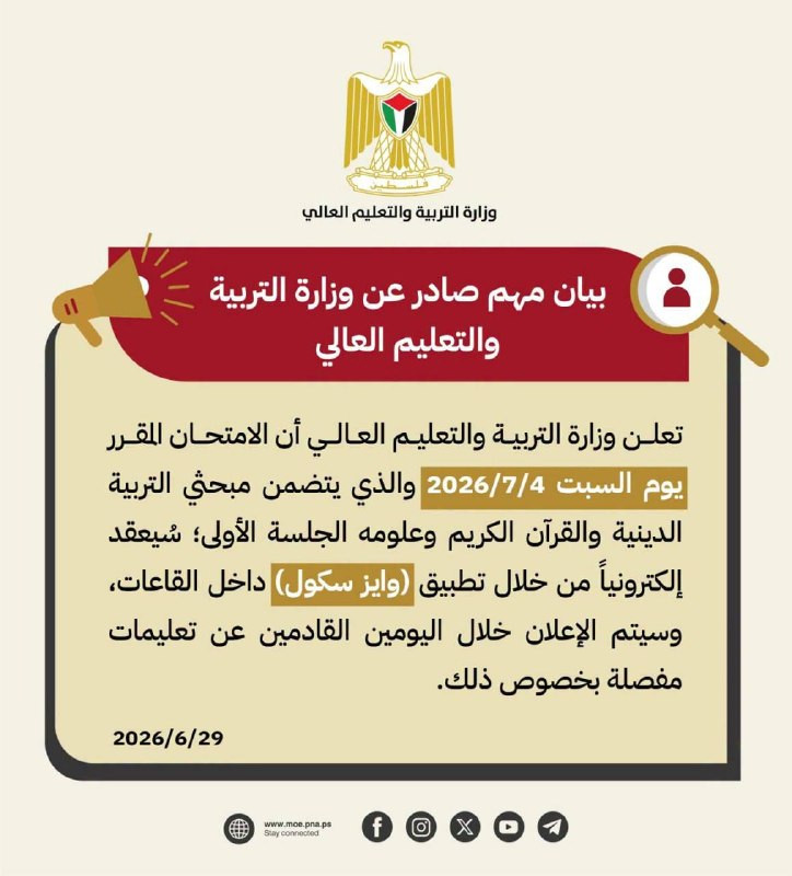 صورة الخبر