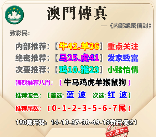 11119999澳门传真.png