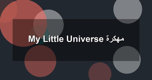 My Little Universe مهكرة.jpg