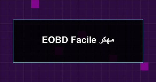 EOBD Facile مهكر.1