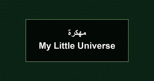 My Little Universe مهكرة.1
