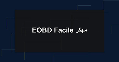 EOBD Facile مهكر.1