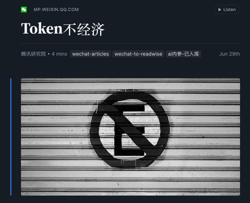Token 不经济：智能体时代要回到 ROI 方程式.2