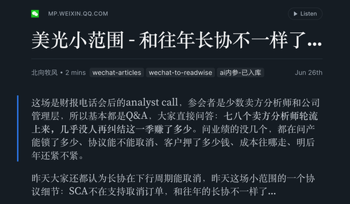 美光长协变化暴露存储供应链的新议价结构.2