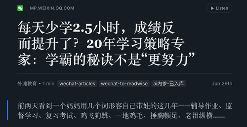 少学 2.5 小时反而进步：学习效率来自策略而非时长.2