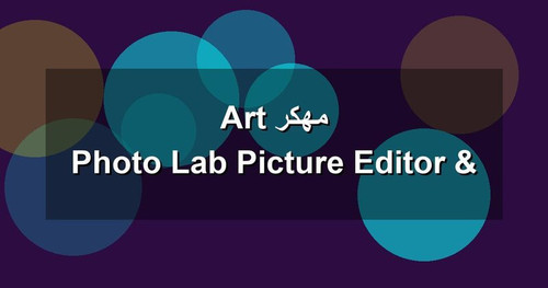 Photo Lab Picture Editor Art مهكر.1
