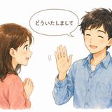 54. どういたしまして — sama sama