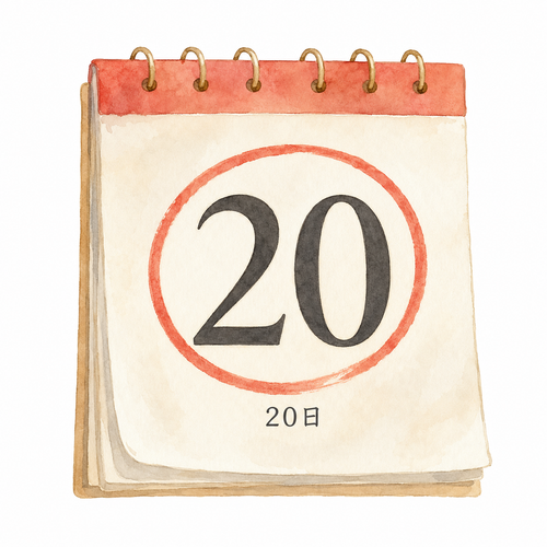 46. はつか（20日）— tanggal dua puluh dua puluh hari.png