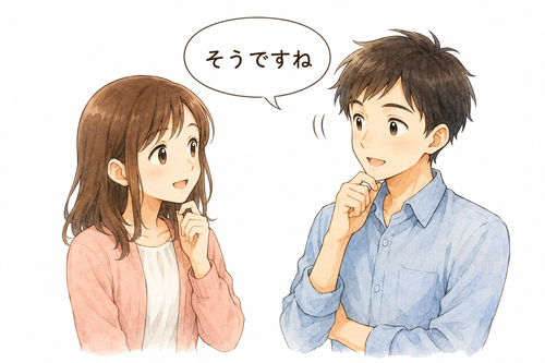 52. そうですね — ya, betul ya, begitulah.png