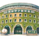 60. 甲子園 — Koshien kota dekat Osaka
