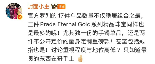 Screenshot 20260630 163111 com.sina.weibo.png