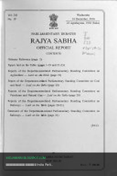 Обложка книги «Парламентские дебаты» - India. Parliament. Rajya Sabha
