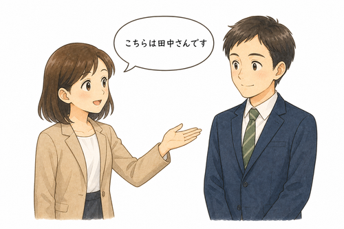 30. こちらは〜さんです ini BapakIbuSdr. ~.png