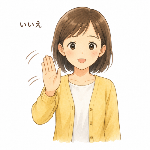 24. いいえ tidak bukan.png