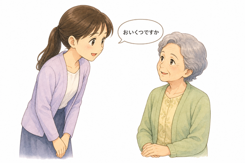 22. おいくつ umur berapa bentuk sopan dari 何歳.png