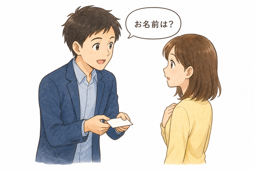 29. お名前は？ siapa namanya.png