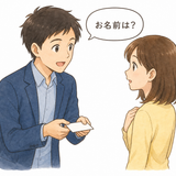 29. お名前は？ siapa namanya
