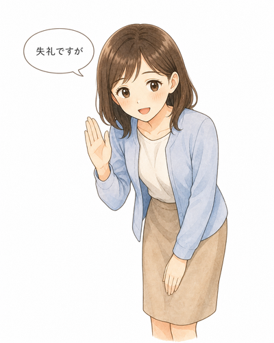 28. 失礼ですが permisi maaf.png