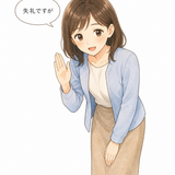 28. 失礼ですが permisi maaf