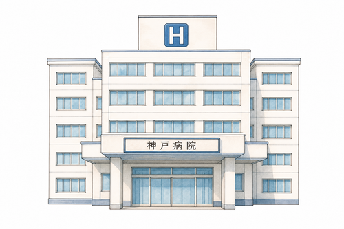 45. 神戸病院 rumah sakit fiksi.png