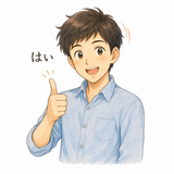 23. はい ya