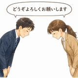27. どうぞよろしくお願いします salam kenal