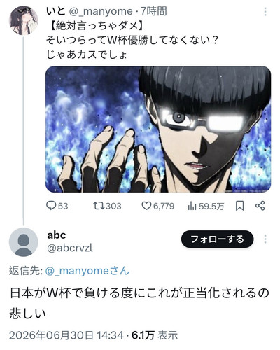 Screenshot 20260630 190007 X.jpg