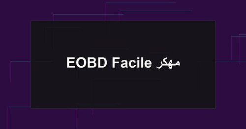 EOBD Facile مهكر.jpg