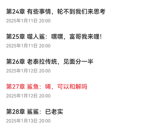 screenshot 20260630 200731 com.qidian.reader.png