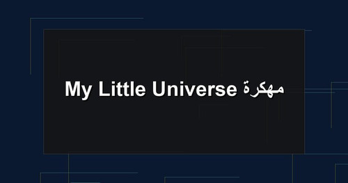 My Little Universe مهكرة.jpg