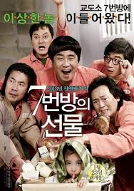 kiem Miracle In Cell No 7 (2013).jpg