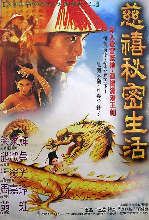 kiem Lover Of The Last Empress (1994).jpg