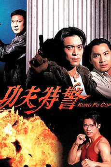 kiem Kung Fu Cop (1995).jpg