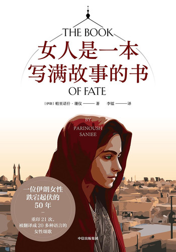 女人是一本写满故事的书.jpg