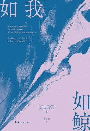 如我如鲸.jpg