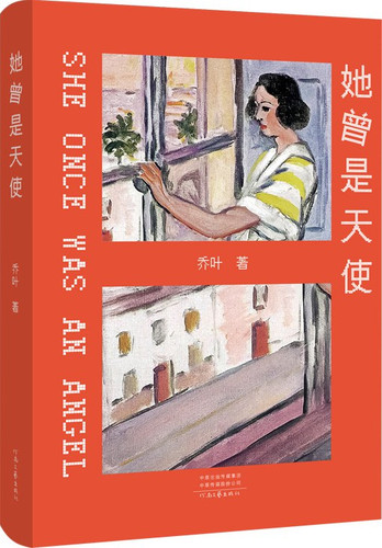 她曾是天使.jpg